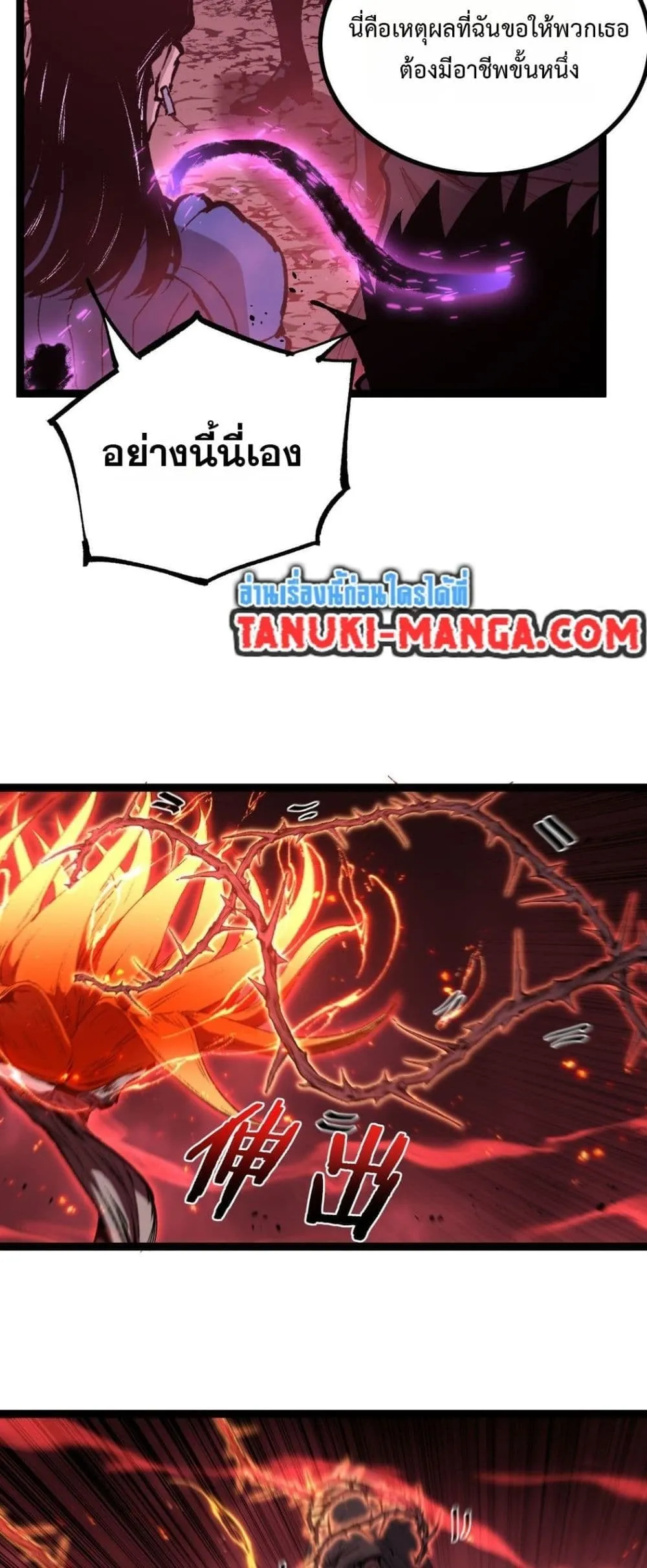 God-level Assassin_ I Am the Shadow น_กฆ_าระด_บเทพ ข_าค_อเงาม_ด ตอนที่ ตอนที่ 91 รูปที่ 10