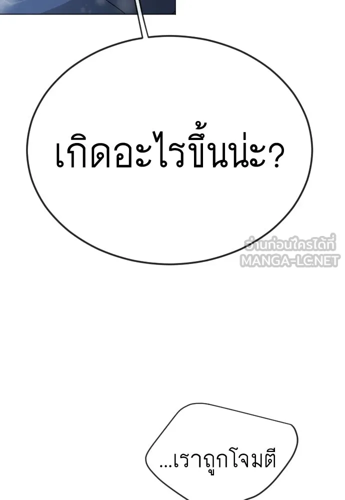 ยุคแห่งยอดมนุษย์ ตอนที่ 112 รูปที่ 132