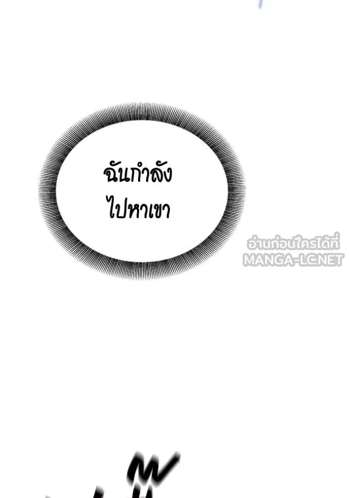 แยกร่างล่าอัตโนมัติ ตอนที่ 129 รูปที่ 140