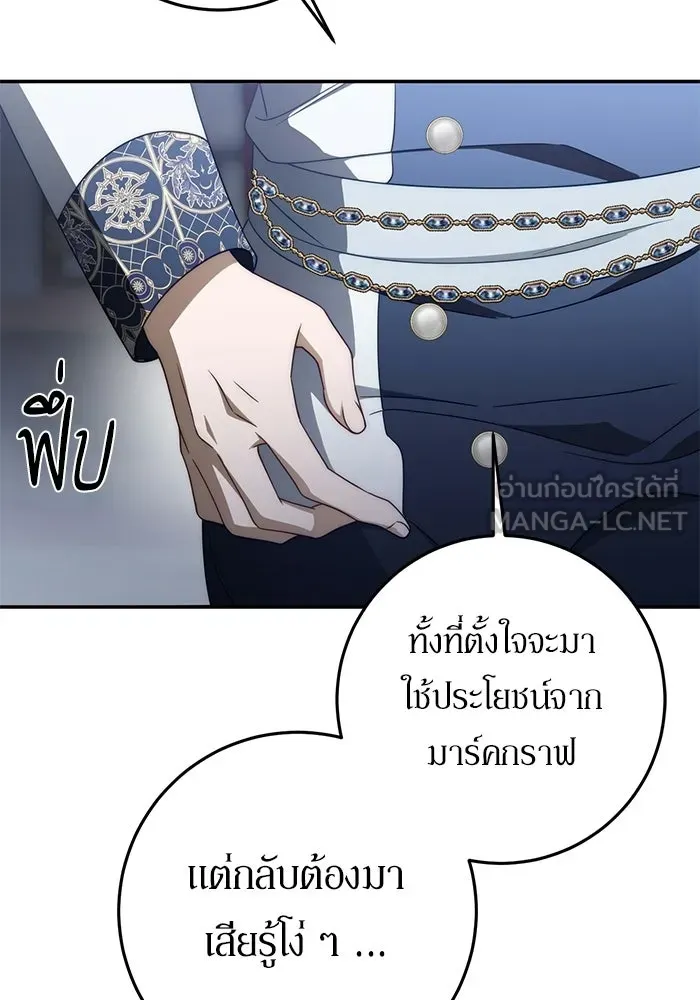 เบื้องหลังรอยยิ้มของเจ้าหญิง ตอนที่ 100 รูปที่ 99