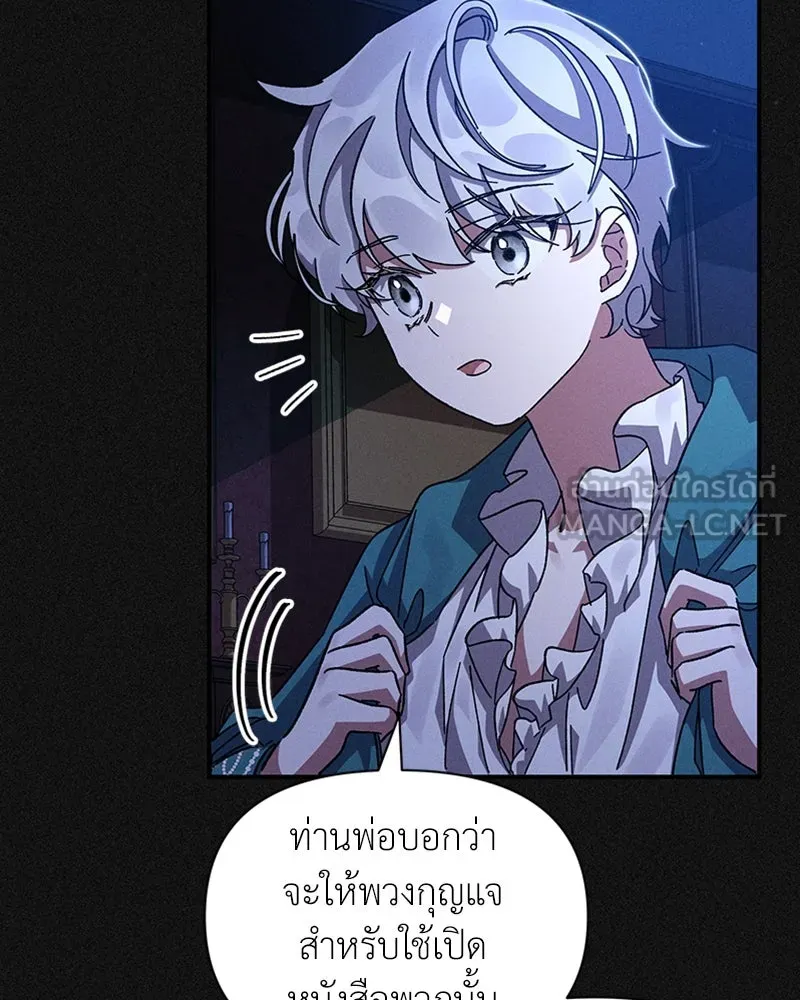 โอ้ ศัตรูที่รัก ตอนที่ 11 รูปที่ 12