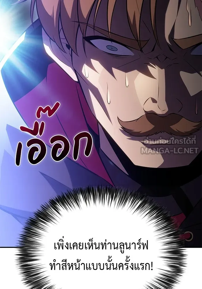 ลูกชายคนเล็กของดยุกคือมือสังหาร ตอนที่ 110 รูปที่ 33