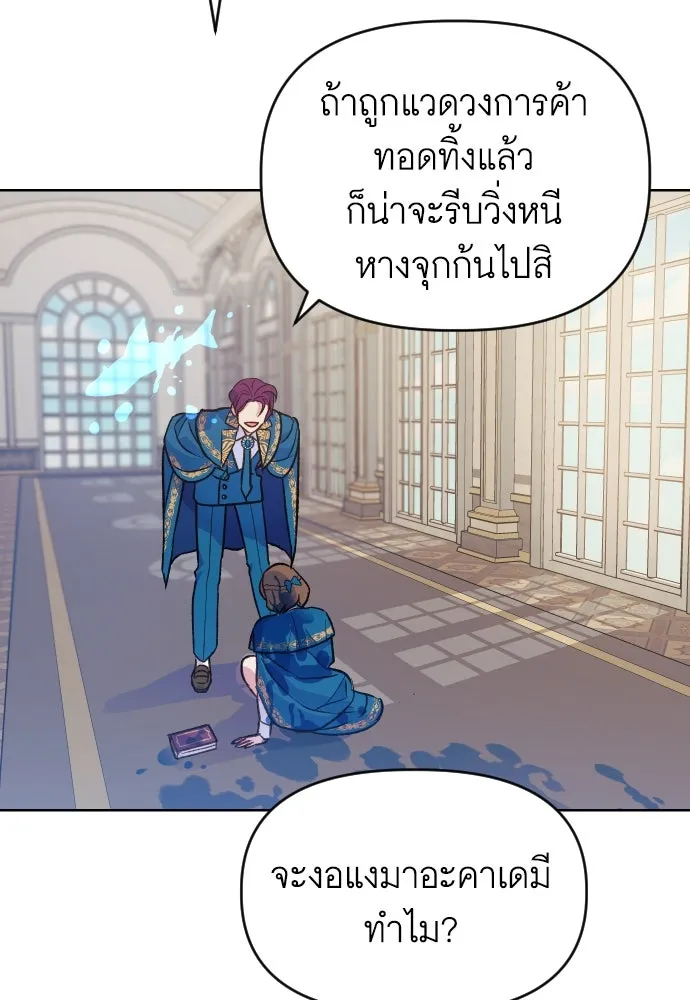 นักเล่นแร่แปรธาตุสายเปย์ ตอนที่ 4 รูปที่ 14