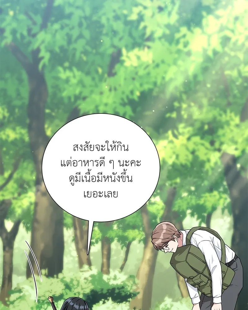 คนสวนโลกฮันเตอร์ ตอนที่ 14 รูปที่ 29