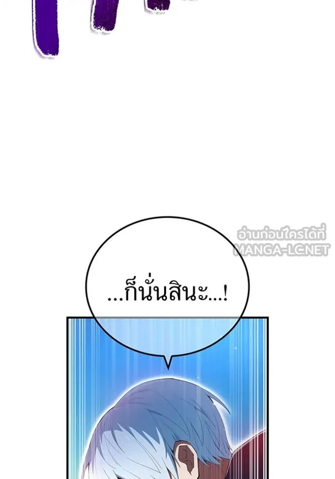 ฮันเตอร์สกิลโกง ตอนที่ 87 รูปที่ 108