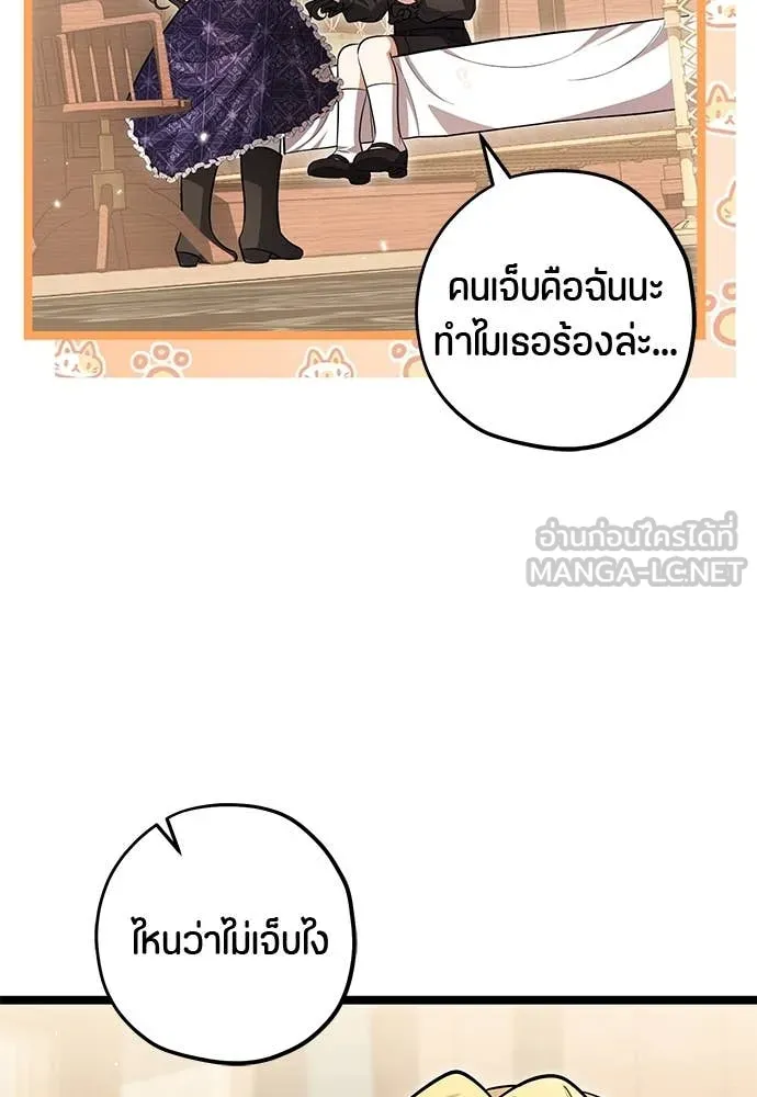 ป๊ะป๋าขา หนูลาแล้ว ตอนที่ 34 รูปที่ 31