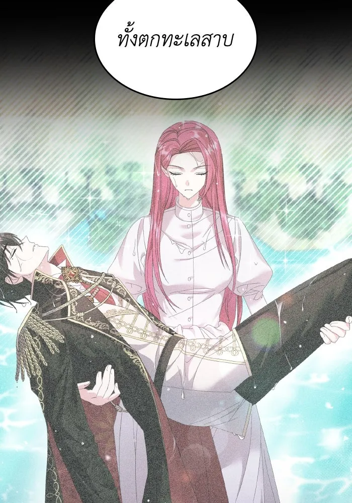 ทำแบบนี้ไม่ได้เพคะ องค์ชาย ตอนที่ 54 รูปที่ 41