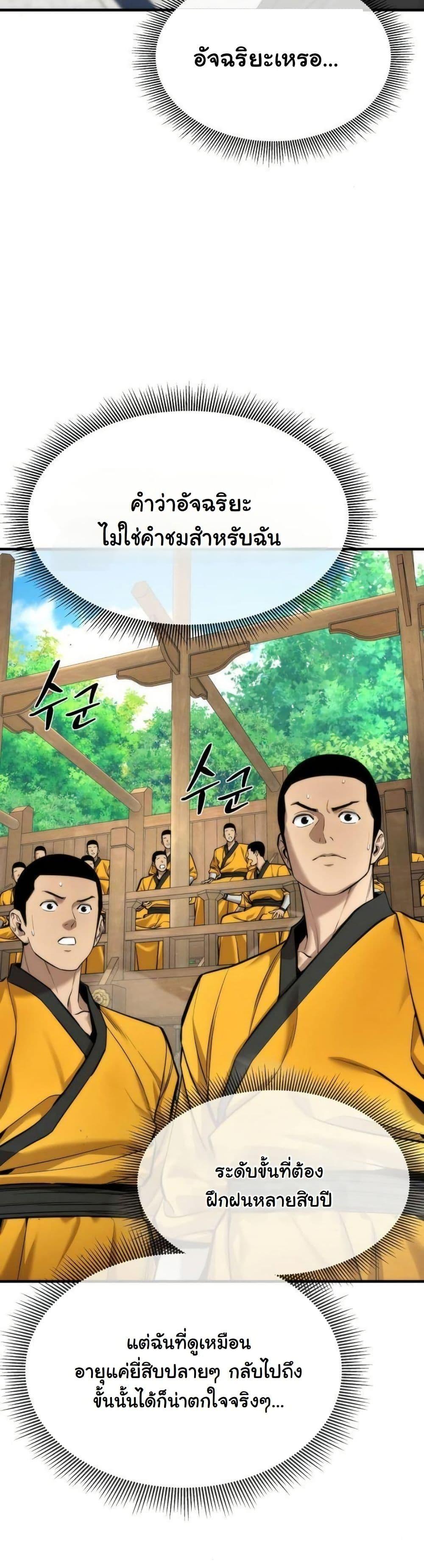 Manga-lc-com อ่านมังงะ อ่านการ์ตูน ออนไลน์ ฟรี A Regressor’s Tale of Cultivation ตอนที่ 1 2 3 4 5 6 7 8 9 10 11 12 13 14 ฟรี ไม่มีโฆษณา Manga-lc - อ่าน มังงะ อ่าน การ์ตูน ออนไลน์ อ่านมังงะ ฟรี