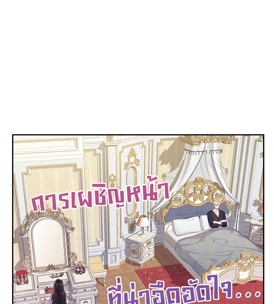 บาสเตียน ตอนที่ 40 รูปที่ 8