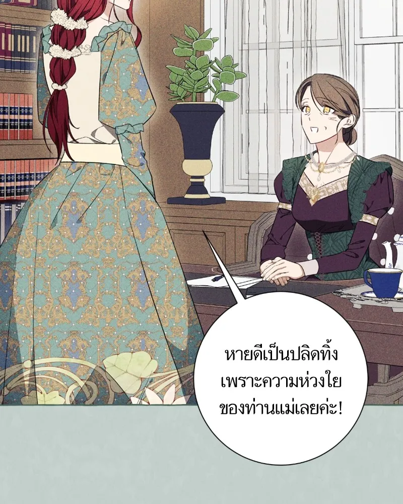 นึกว่าเป็นอิเซไคธรรมดา ตอนที่ 29 รูปที่ 34