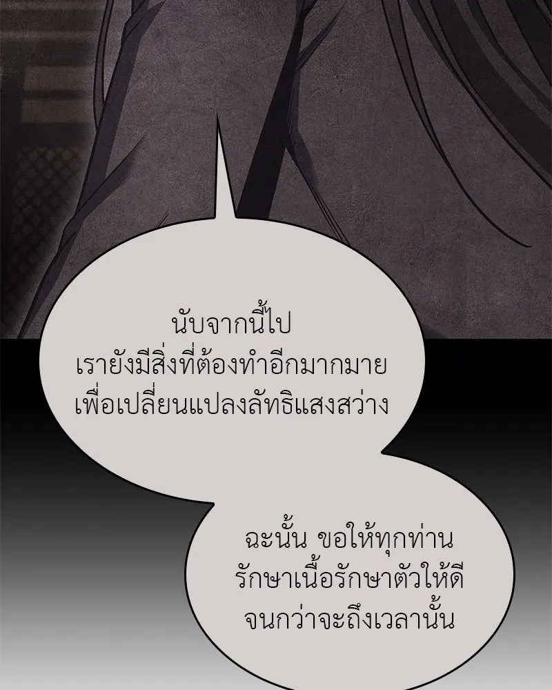 เกิดอีกทีเป็นว่าที่ประมุขลัทธิมาร ตอนที่ 89 รูปที่ 128