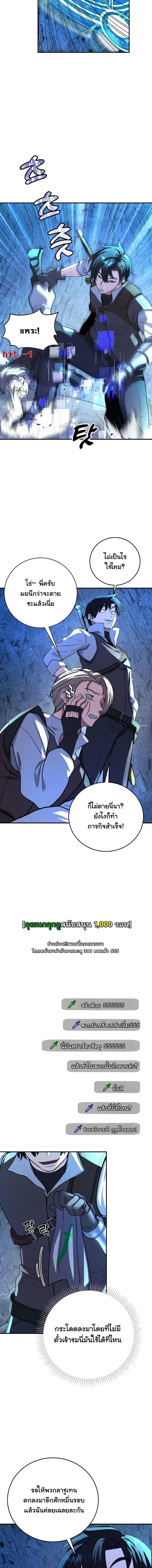 The Returnee_s Hidden Strategy Stream สตร_มเมอร_หวนค_น55ชาต_ ตอนที่ ตอนที่ 20 รูปที่ 5