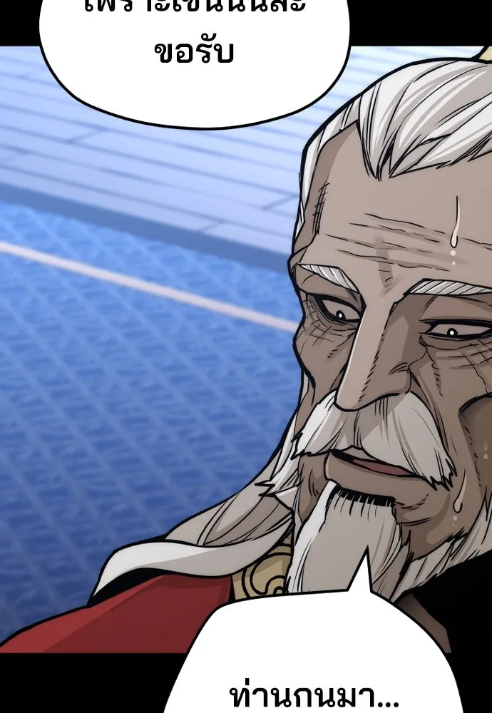 เส้นทางสู่เทพมาร ตอนที่ 56 รูปที่ 53