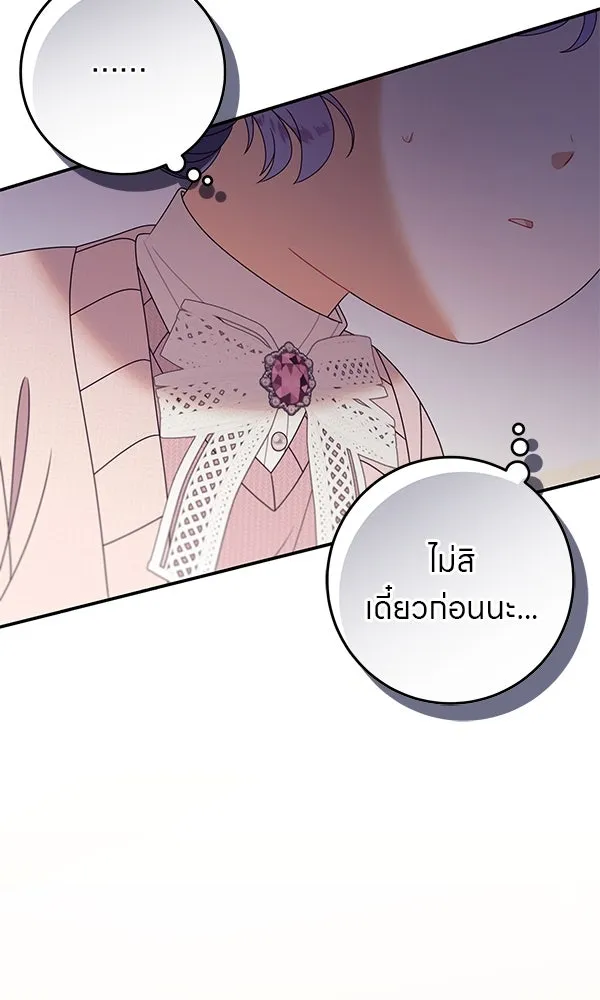 ครอบครัวผิดแผน ตอนที่ 17 รูปที่ 101