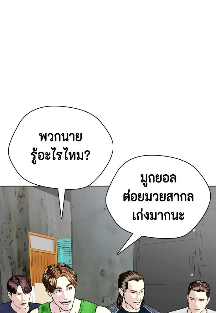 หมาหัวเน่าเก๋าเกินไป ตอนที่ 68 รูปที่ 109