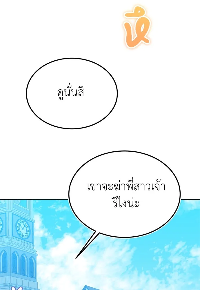 บุปผาลบคมดาบ ตอนที่ 28 รูปที่ 35