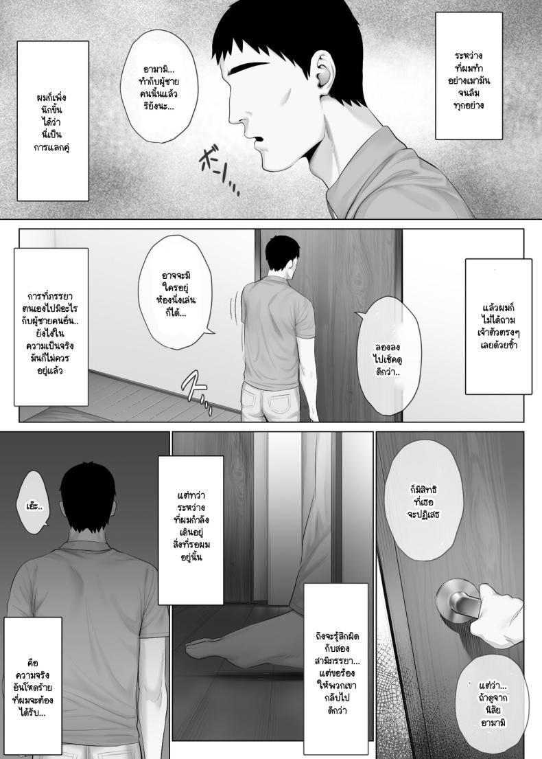 Doujin-Lc- อ่าน โดจิน มังฮวา เกาหลี ญี่ปุ่น จีน แปลไทย แลกคู่เปิดโลก [Mitsumitsu Niku] LeveChi na Swapping- Seiheki ni Mezameru Otto Hen - ตอนที่ 1 2 3 4 5 6 7 8 9 10 11 12 13 14 ฟรี ไม่มีโฆษณา อ่าน โดจิน Manhwa เกาหลี ญี่ปุ่น จีน เรามีครบ คัดมาให้เน้นๆ โดจิน 18+ รับประกันความฟินโดย  Doujin Lc