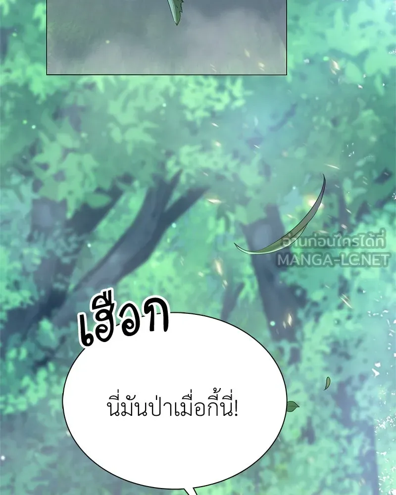 คนสวนโลกฮันเตอร์ ตอนที่ 2 รูปที่ 12
