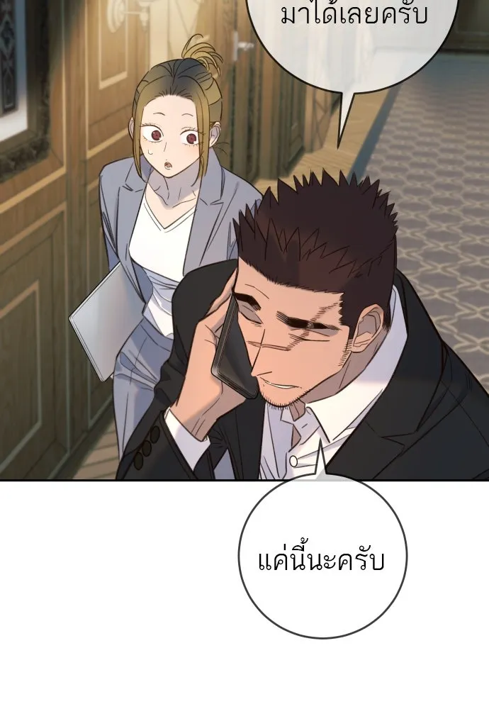 พริบตาเปลี่ยนโลก ตอนที่ 25 รูปที่ 110