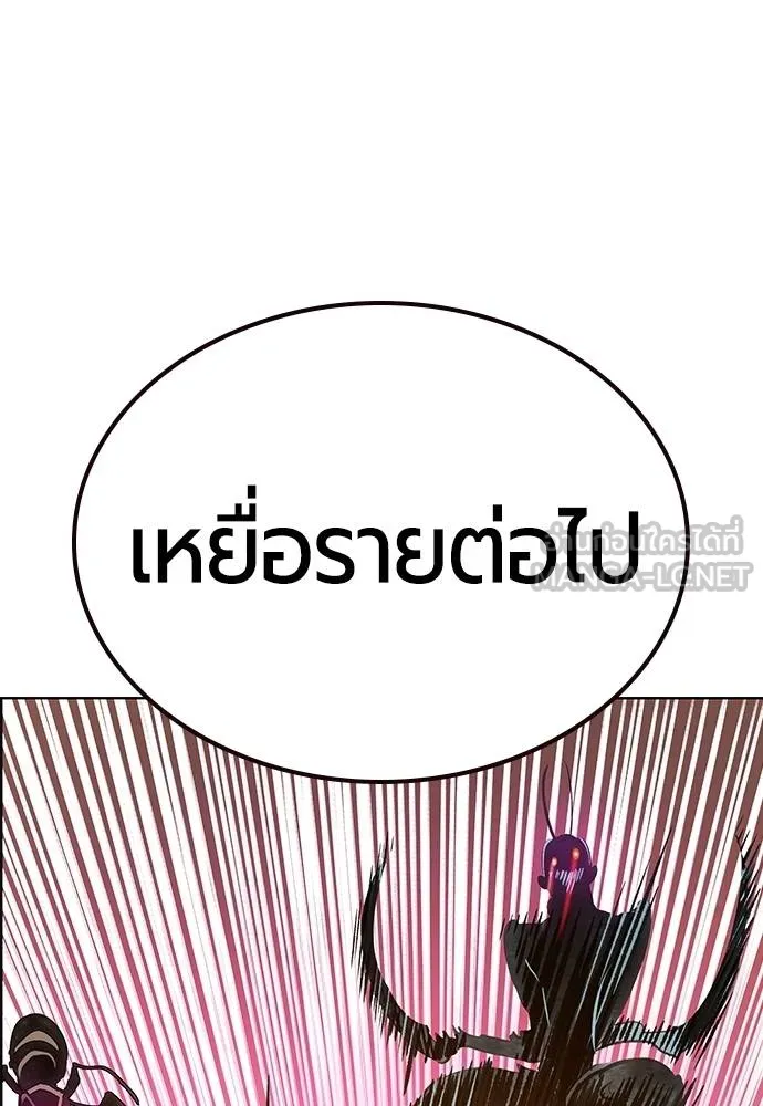 Jungle Juice ตอนที่ 141 รูปที่ 165