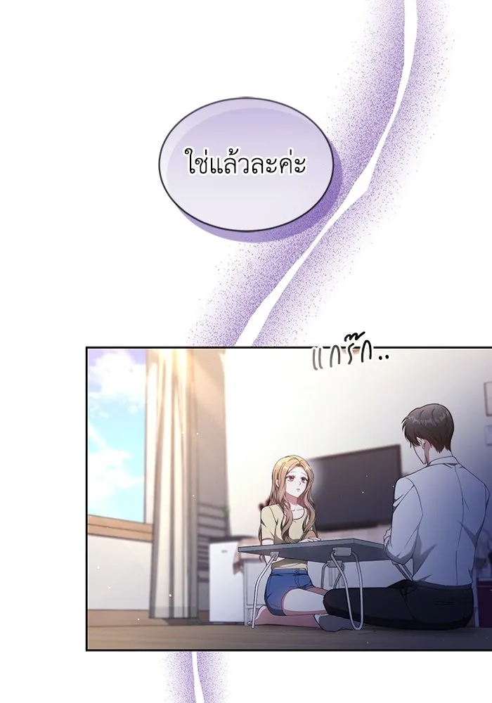 ละลายรักให้ล้นใจ ตอนที่ 29 รูปที่ 29