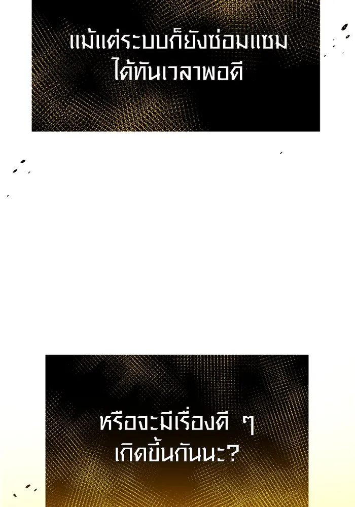 พลิกชะตาคว้าไอเทมระดับเทพ ตอนที่ 2 รูปที่ 107