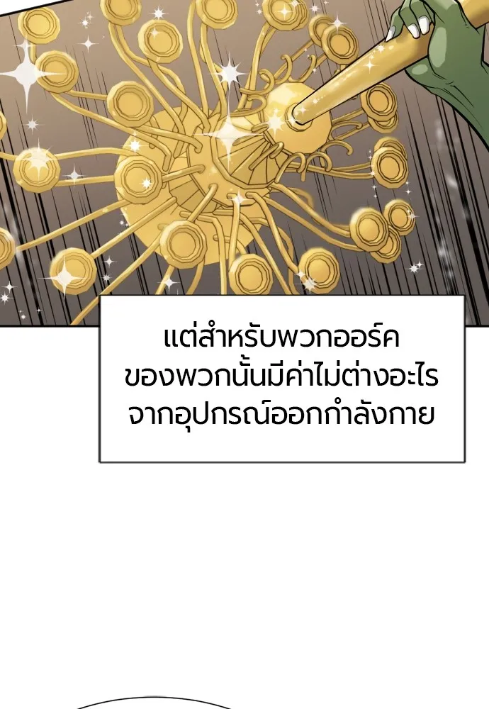 ยอดสถาปนิกผู้พิทักษ์อาณาจักร ตอนที่ 14 รูปที่ 23