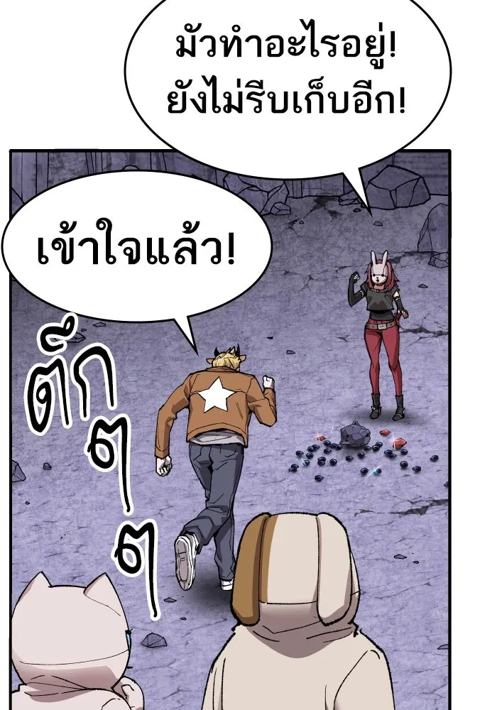 ยอดคนเลเวลทะลุ ตอนที่ 9 เหตุการณ์ไม่คาดคิด รูปที่ 98
