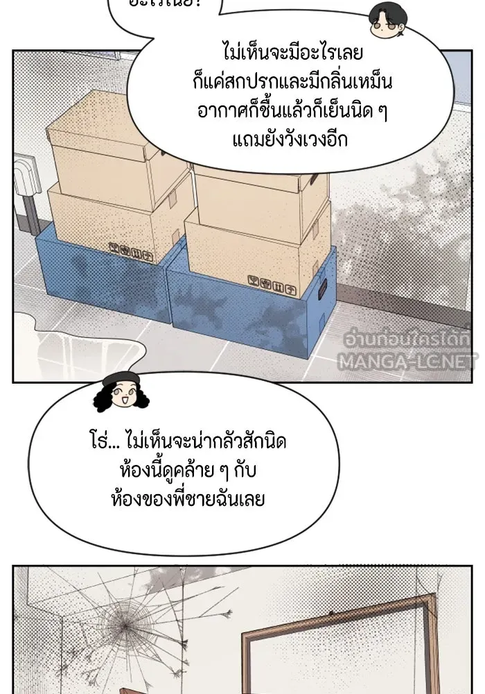 จริง ๆ แล้ว โอบารัมน่ะ… ตอนที่ 10 รูปที่ 51