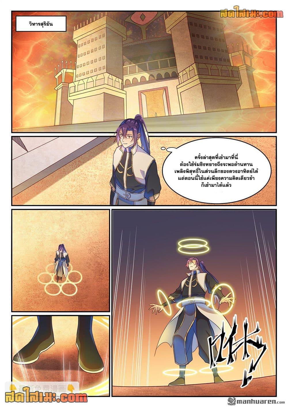 Manga-lc-com อ่านมังงะ อ่านการ์ตูน ออนไลน์ ฟรี Bailian Chengshen ตอนที่ 1 2 3 4 5 6 7 8 9 10 11 12 13 14 ฟรี ไม่มีโฆษณา Manga-lc - อ่าน มังงะ อ่าน การ์ตูน ออนไลน์ อ่านมังงะ ฟรี