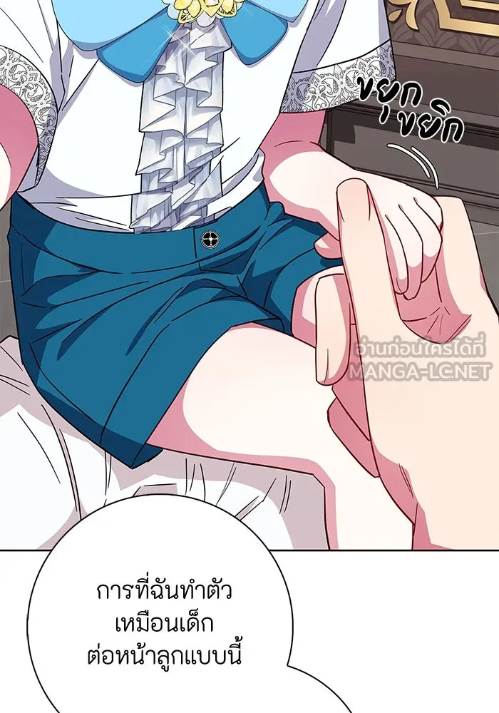 ฉันกลายเป็นแม่พระเอกนิยายจอมเสเพล ตอนที่ 20 รูปที่ 51