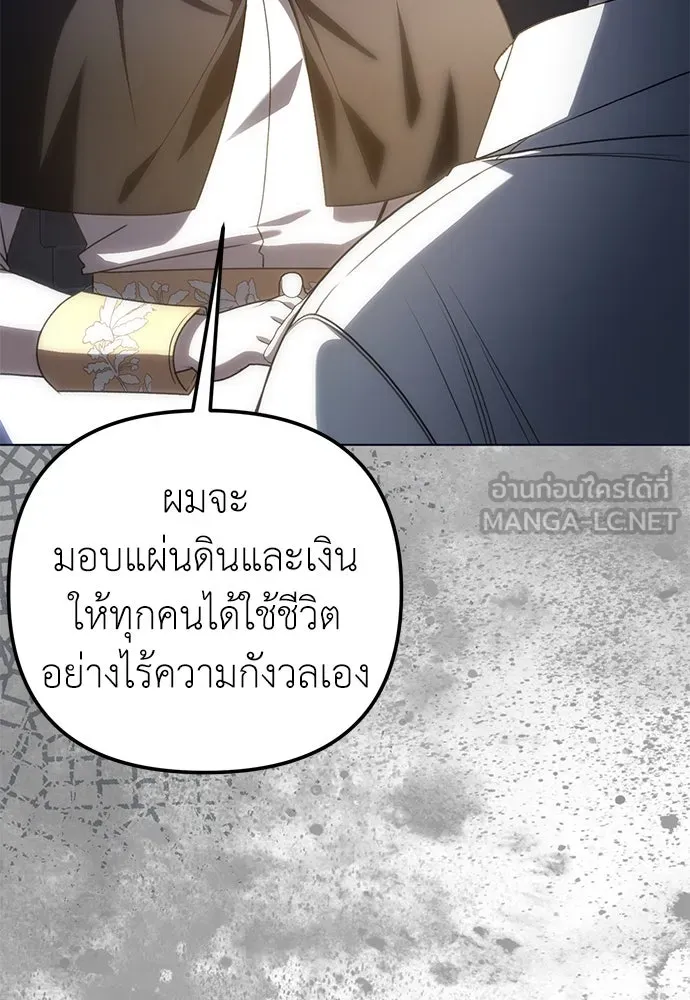 ยัยจิ๋วสมองแจ๋ว ตอนที่ 43 รูปที่ 39