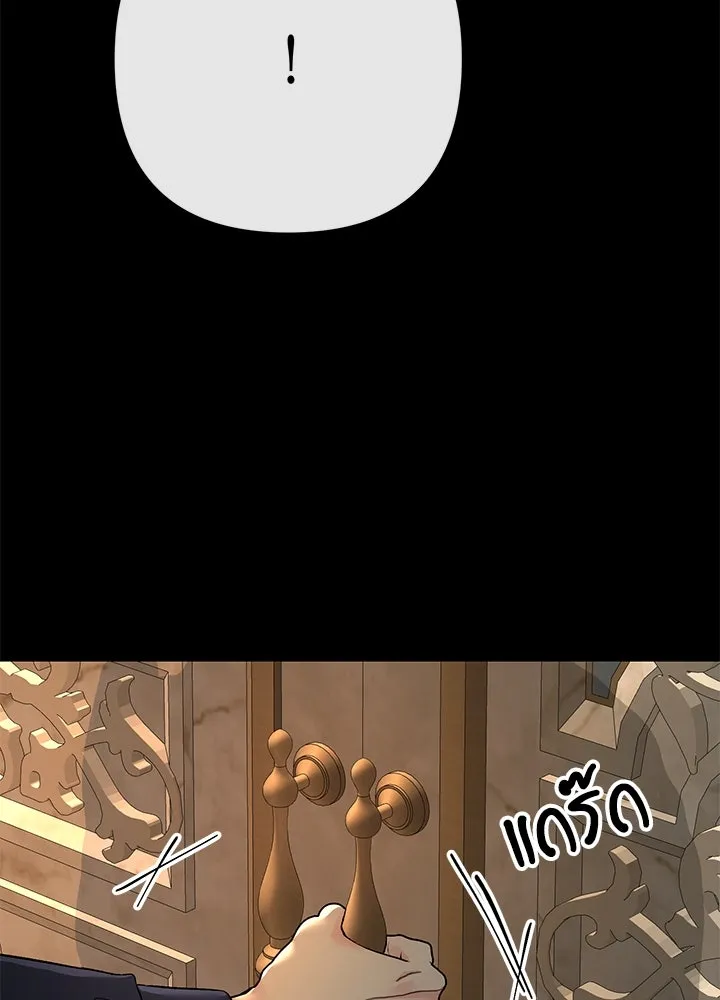 องค์ชายผู้อื้อฉาว ตอนที่ 70 รูปที่ 5