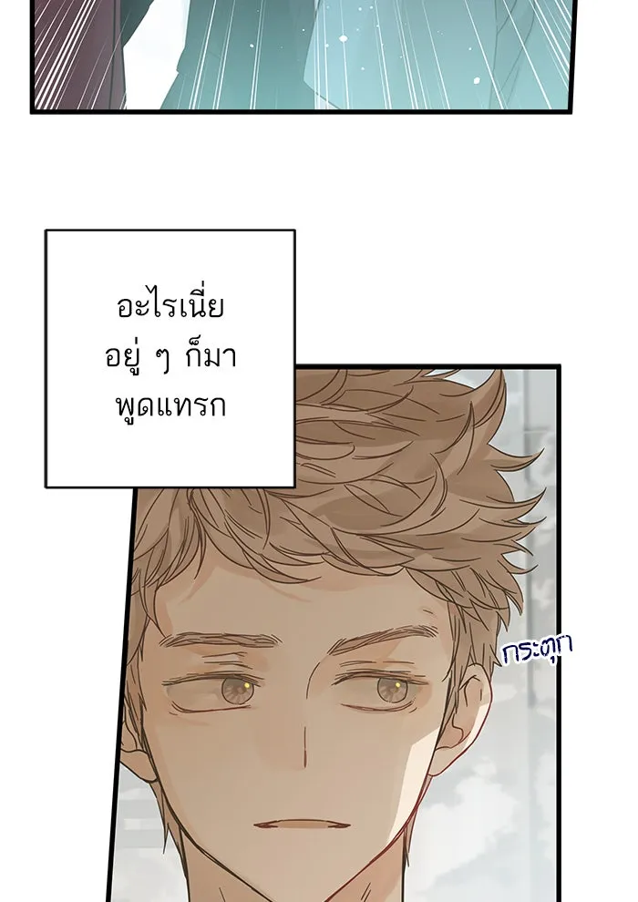 ฉันมันร้าย หรือเพราะโลกไม่น่ารัก ตอนที่ 121 รูปที่ 14