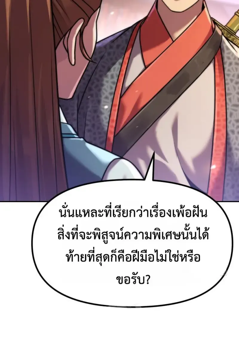 Chronicles of the Demon Faction ตำนานการเก_ดใหม_ในล_ทธ_มาร ตอนที่ ตอนที่ 150 รูปที่ 58