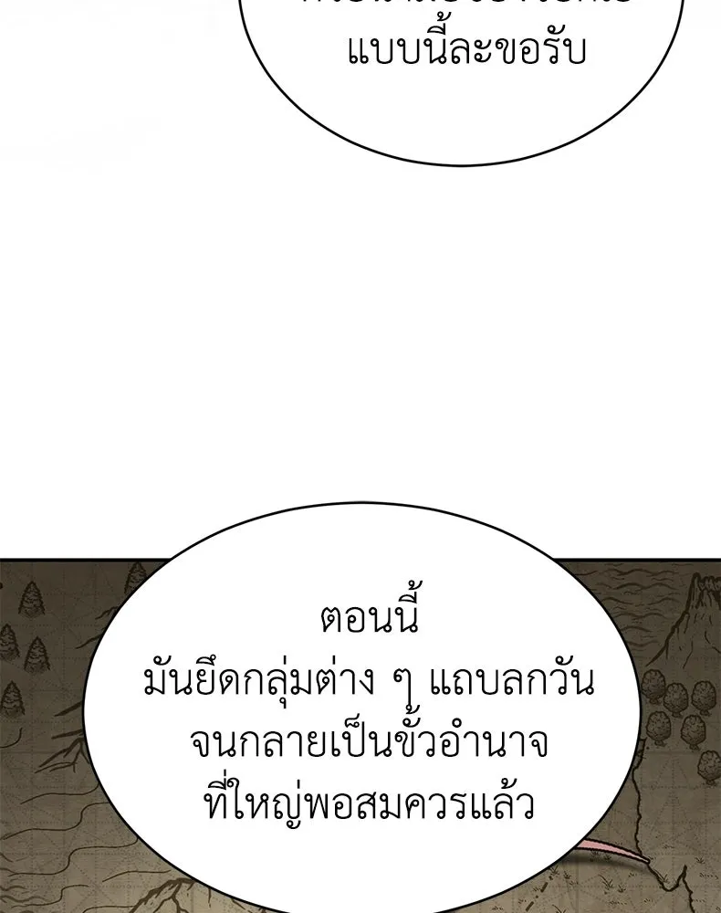 กำปั้นราชันคืนชีพ ตอนที่ 14 รูปที่ 16