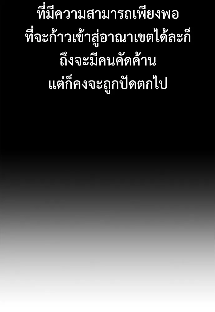 ไอ้เพลเยอร์นั่น ฉันฆ่ามันเอง ตอนที่ 56 รูปที่ 154