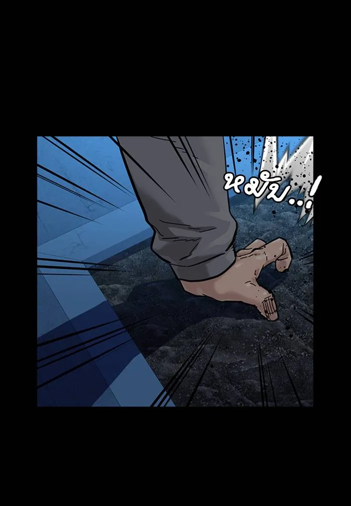 To not die ตอนที่ 61 รูปที่ 11