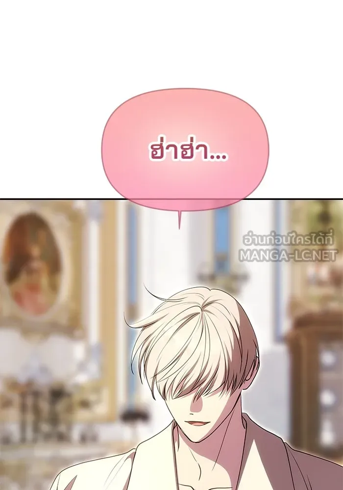 เกมรักจับสามี ตอนที่ 20 รูปที่ 69