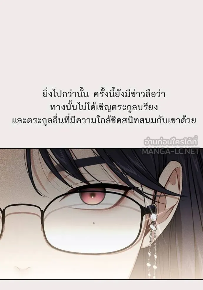 ห้องนอนลับ ตอนที่ 140 รูปที่ 37