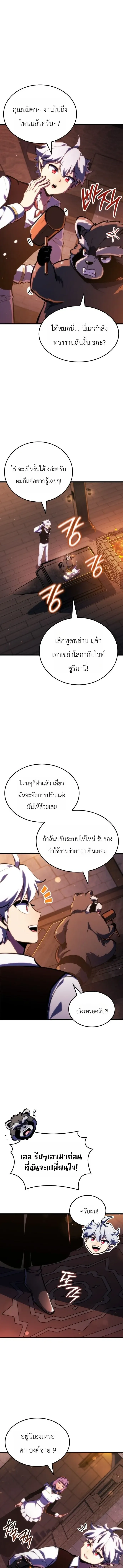 Breakers ตอนที่ ตอนที่ 60 รูปที่ 5