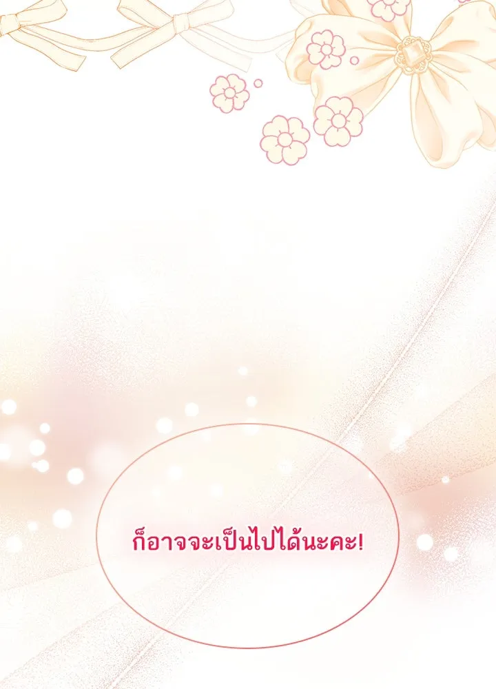 อดีตภรรยาของพระเอกหนุ่มจอมคลั่งรัก ตอนที่ 33 รูปที่ 13
