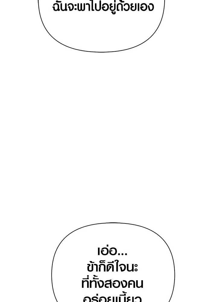 เอาชีวิตรอดในเกมฉบับคนเถื่อน ตอนที่ 113 พริตตี้ or เทสตี้ รูปที่ 71