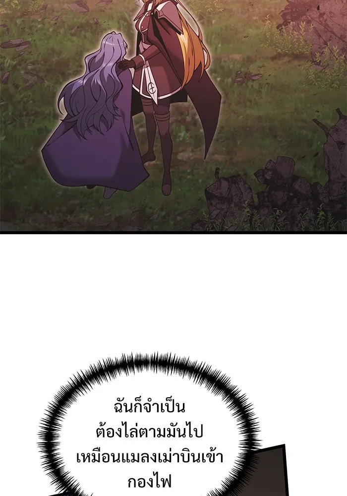 อัศวินดำล่าท้าเวลา ตอนที่ 86 รูปที่ 70