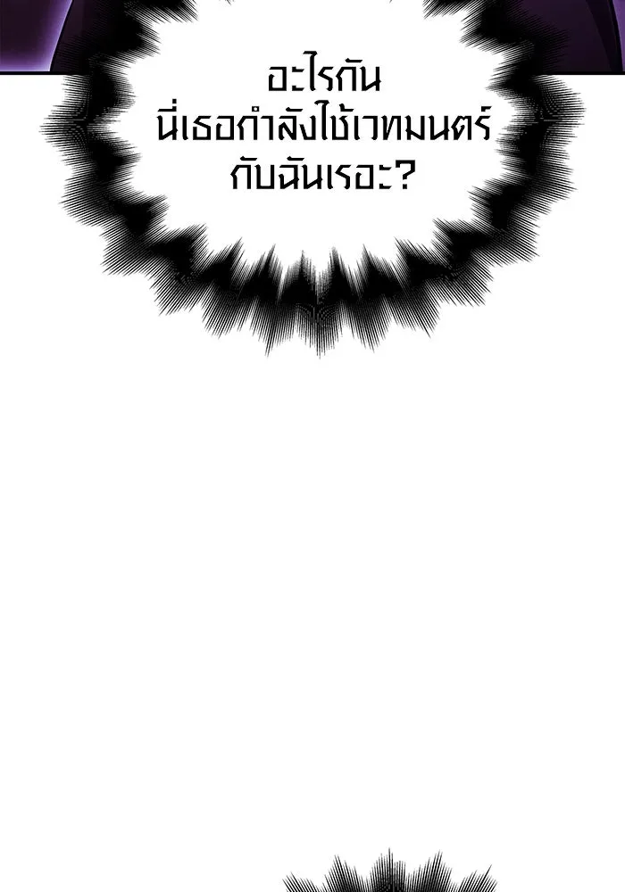 เอาชีวิตรอดในเกมฉบับคนเถื่อน ตอนที่ 17 รูปที่ 7