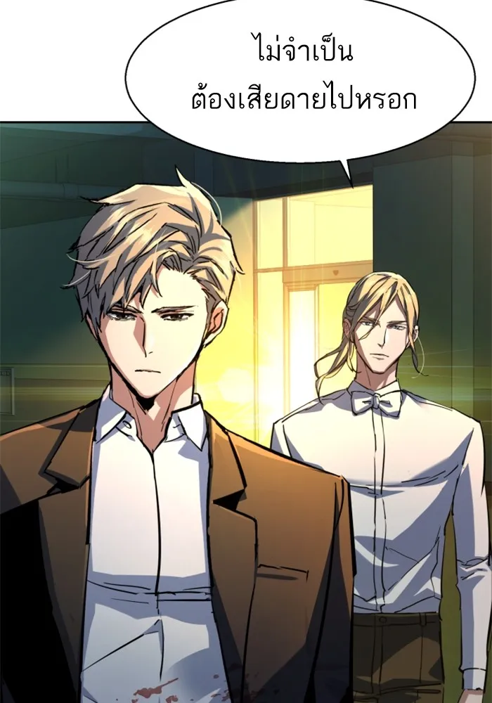 พี่ชายสายบอดี้การ์ด ตอนที่ 219 รูปที่ 100