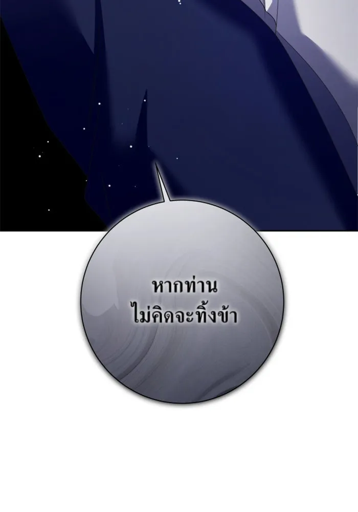 ชิงชีวิตพลิกลิขิตชะตา ตอนที่ 144. ฟ้าลั่นในวันแห่งฤดูใบไม้ผลิ( รูปที่ 29