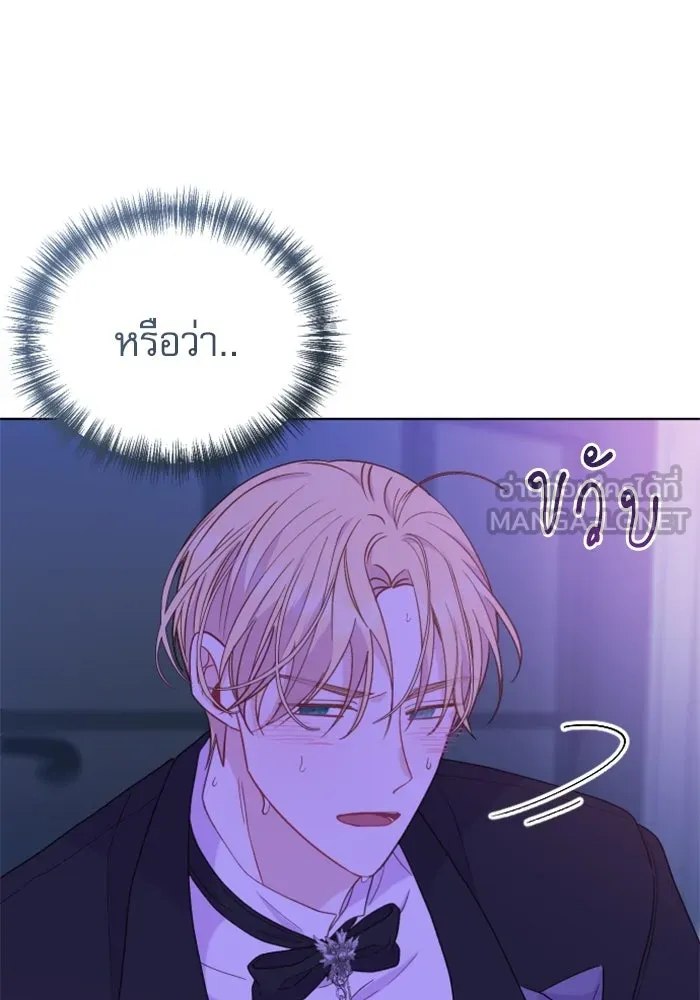 ไม่รักให้ตาย ตอนที่ 27 รูปที่ 144