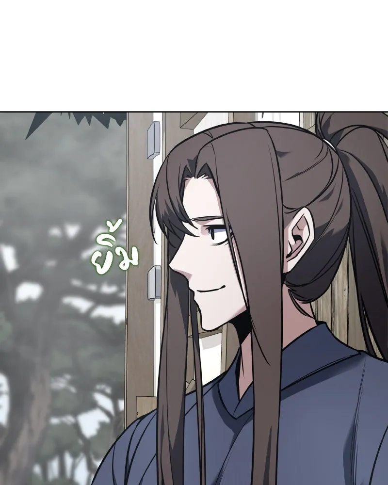 เกิดอีกทีเป็นว่าที่ประมุขลัทธิมาร ตอนที่ 50 รูปที่ 55