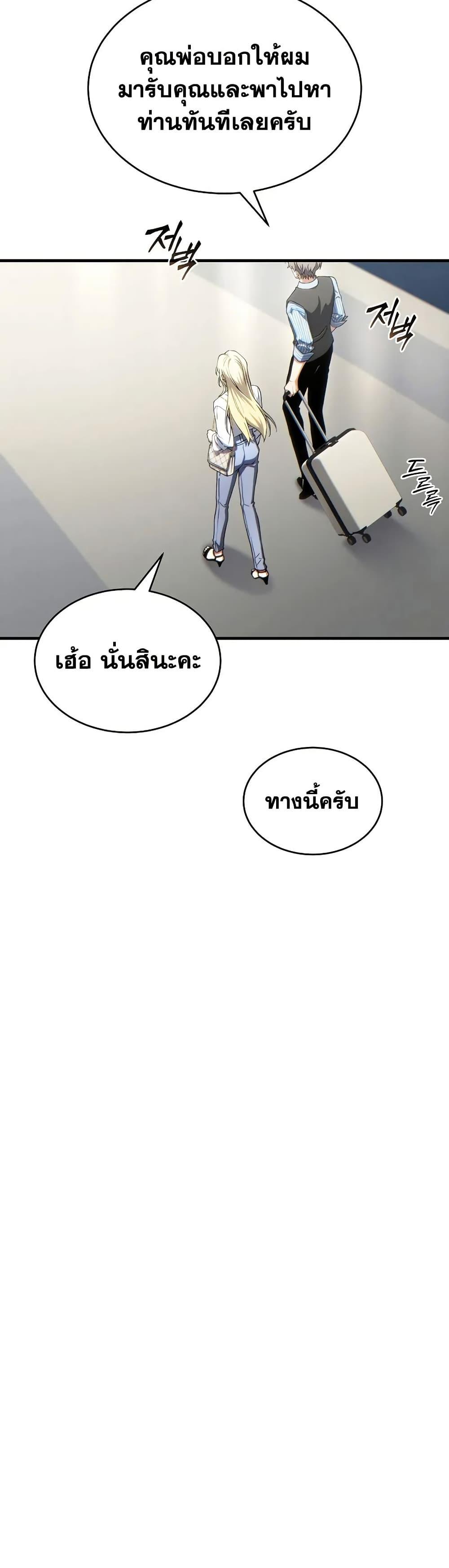 Manga-lc-com อ่านมังงะ อ่านการ์ตูน ออนไลน์ ฟรี The 100th Regression of the Max-Level Player ตอนที่ 1 2 3 4 5 6 7 8 9 10 11 12 13 14 ฟรี ไม่มีโฆษณา Manga-lc - อ่าน มังงะ อ่าน การ์ตูน ออนไลน์ อ่านมังงะ ฟรี